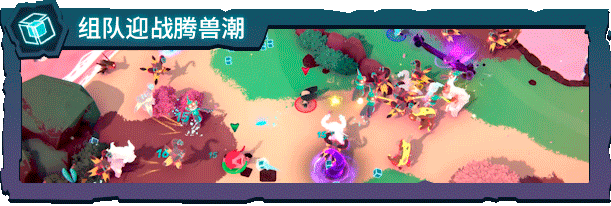 图片[2]-腾兽：蜂群/Temtem: Swarm Build.17808253|动作冒险|7.5GB|中文-蝶影二次元