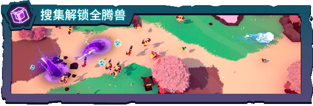 图片[6]-腾兽：蜂群/Temtem: Swarm Build.17808253|动作冒险|7.5GB|中文-蝶影二次元
