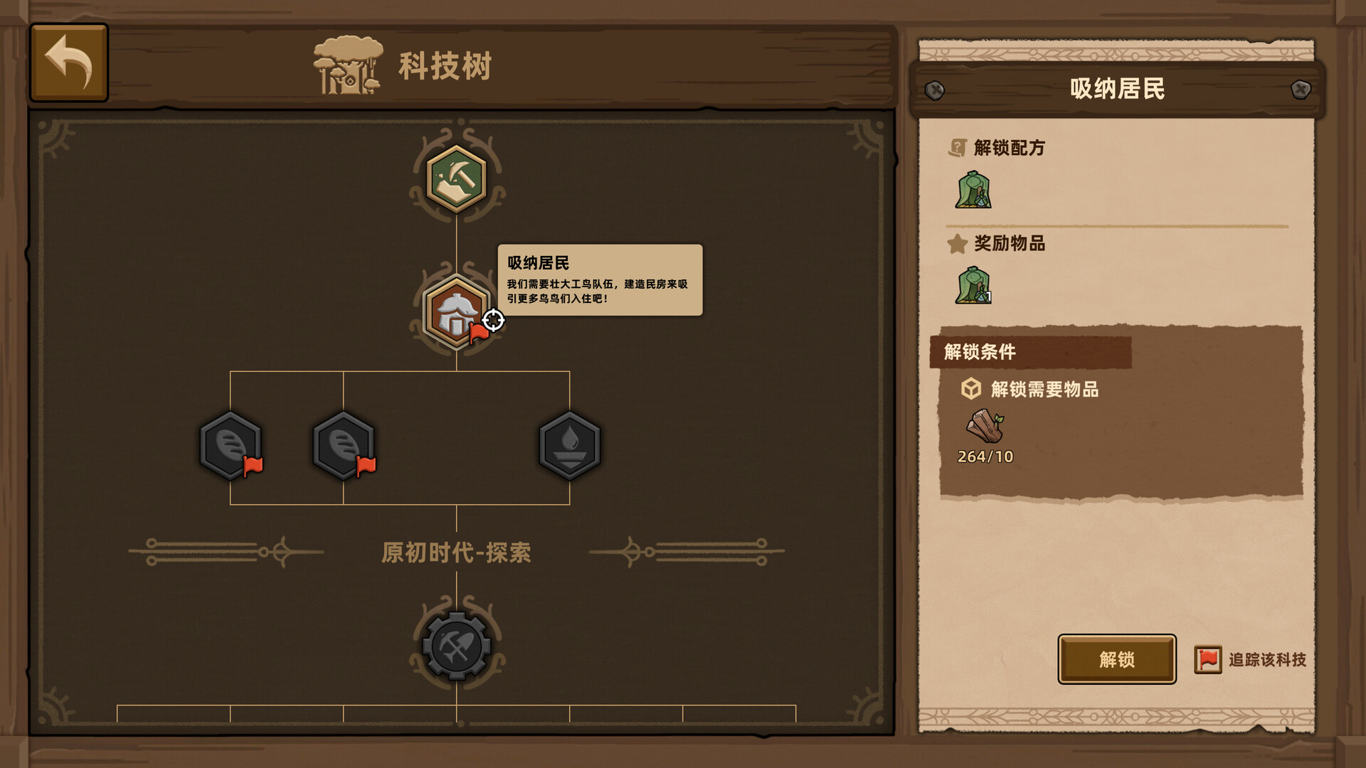 什么鸟都/Guardians of the Sanctree v1.1.0|官方简体中文