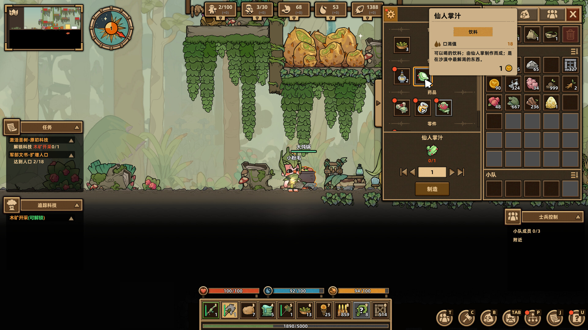 什么鸟都/Guardians of the Sanctree v1.1.0|官方简体中文