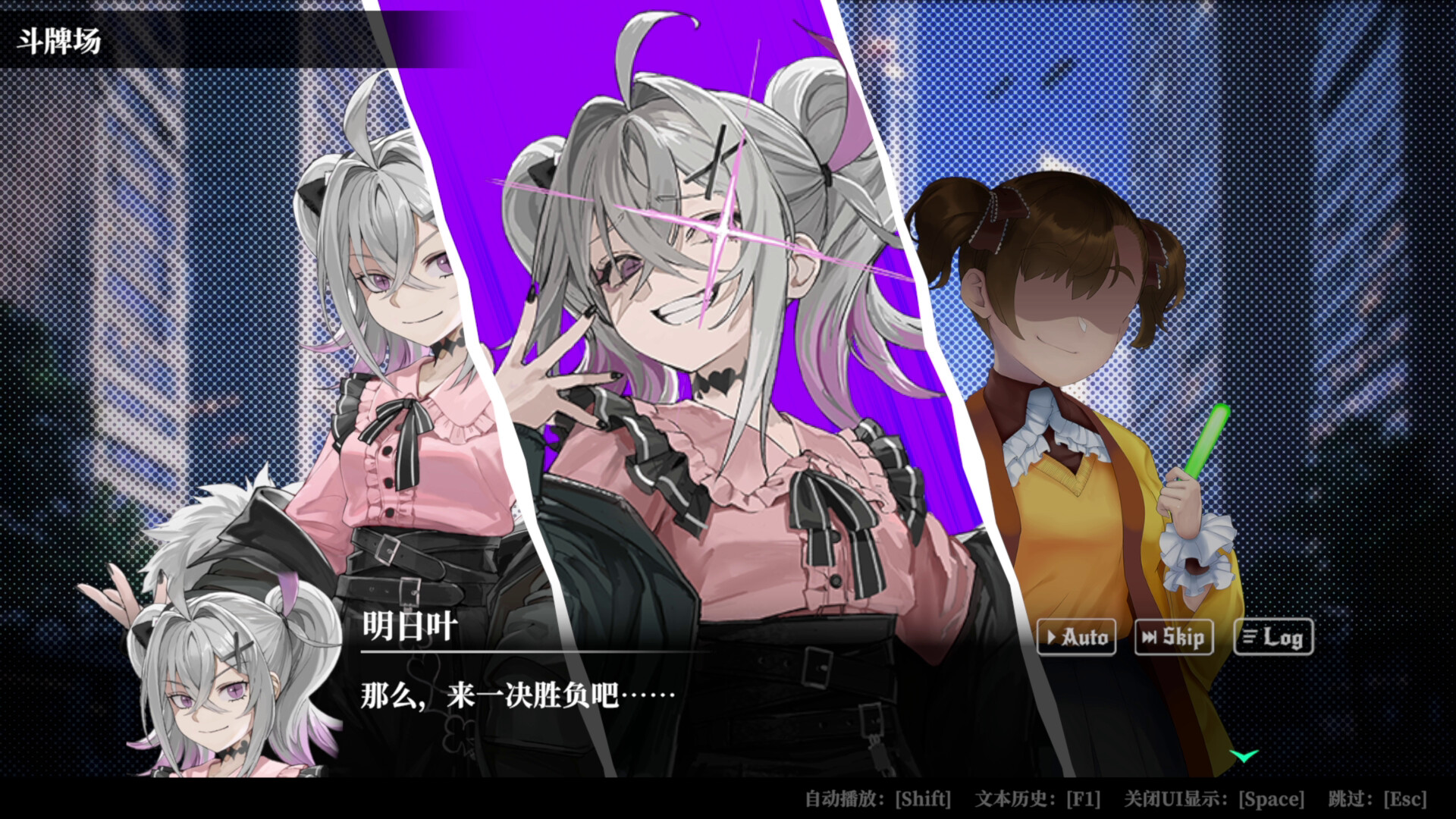 游戏截图1