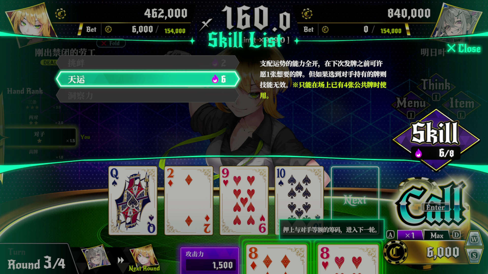 游戏截图4