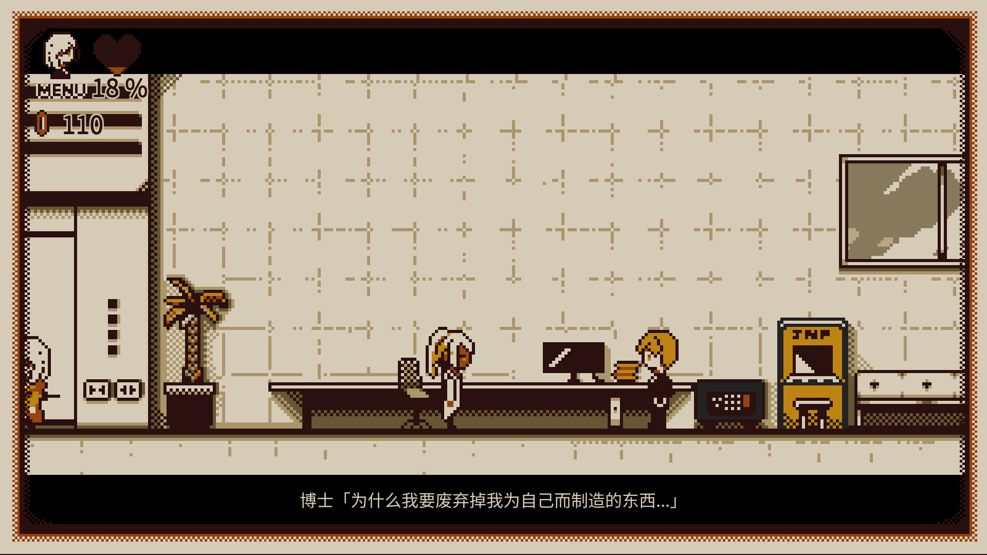 忆我: 一个性格测试游戏 (Refind Self The Personality Test Game)