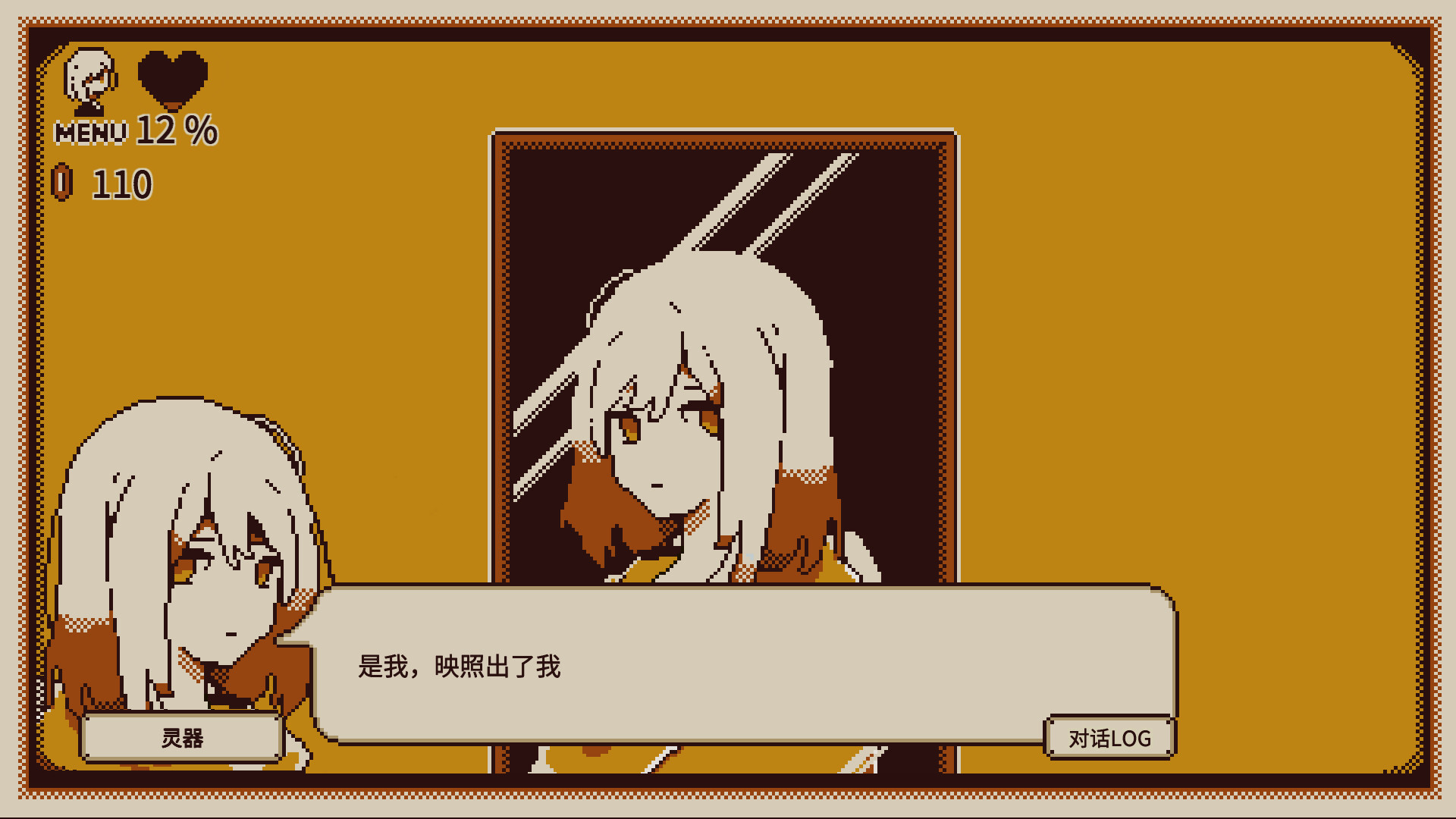 忆我: 一个性格测试游戏 (Refind Self The Personality Test Game)