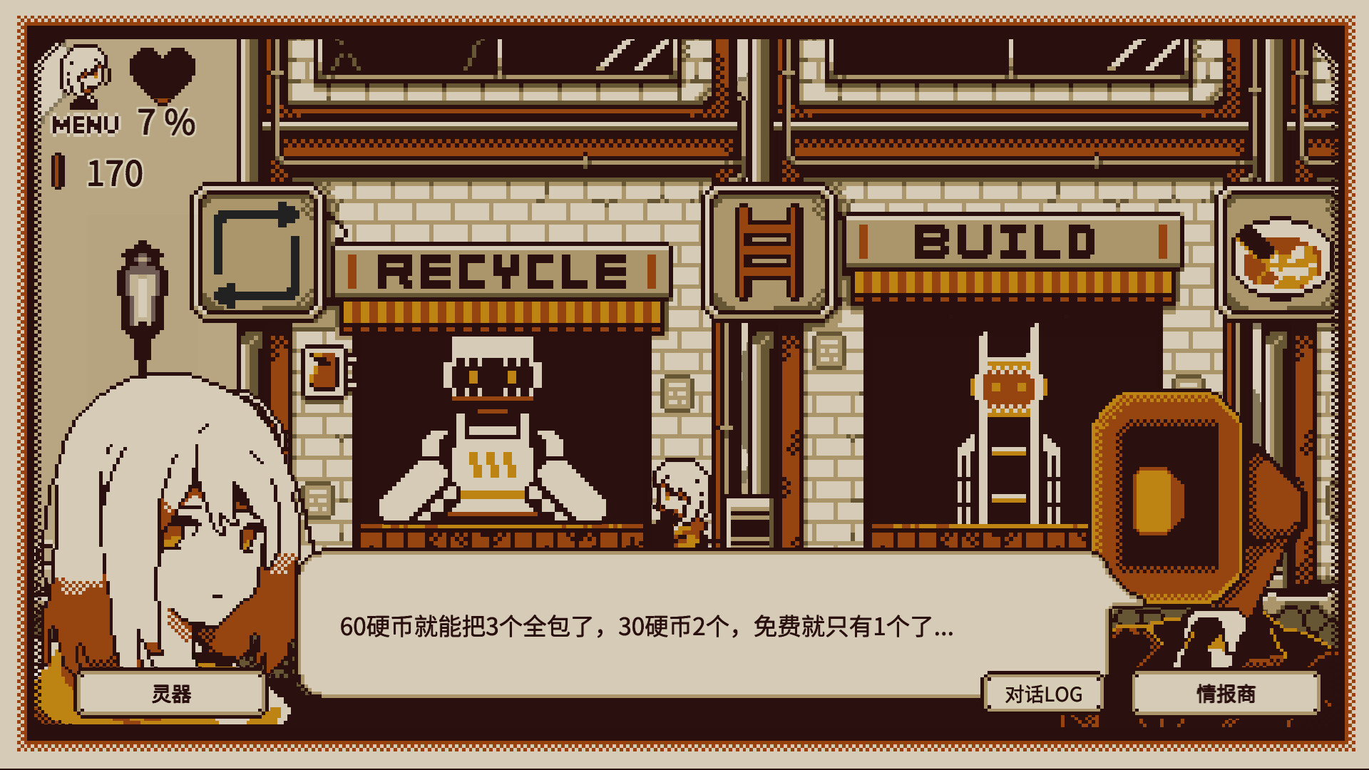 忆我: 一个性格测试游戏 (Refind Self The Personality Test Game)