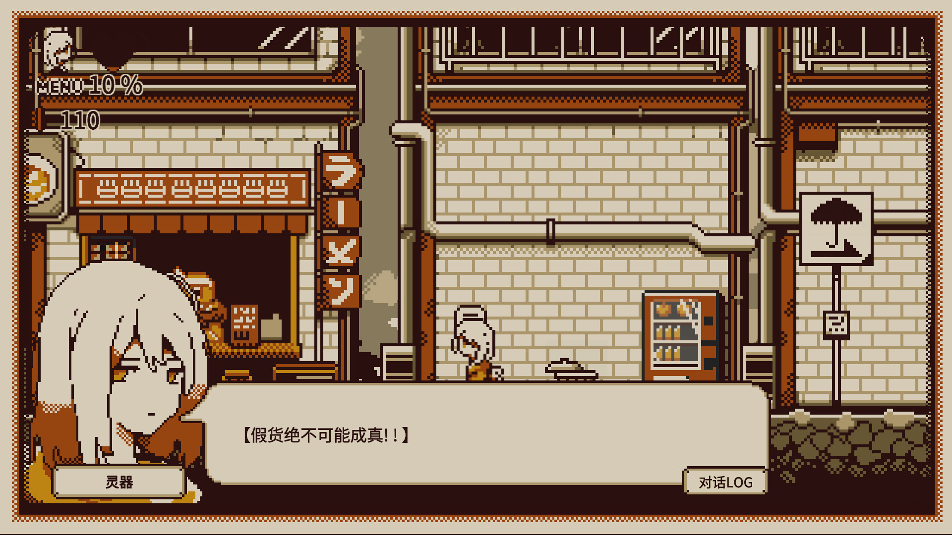 忆我: 一个性格测试游戏 (Refind Self The Personality Test Game)