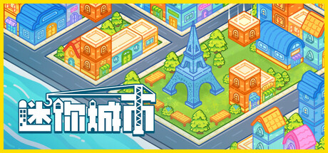 迷你城市 v1.0.0（Mini City: Mayhem）免安装中文版