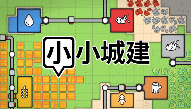 小小城建 Mini Settlers – 官方中文版 | 百度网盘下载 | 解压即玩