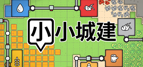 《小小城建 Mini Settlers》v0.1.3官中简体|容量362MB-BUG软件 • BUG软件