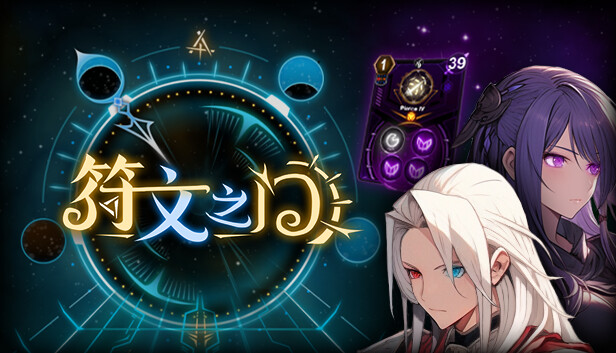 《符文之门/Rune Gate》免安装中文版