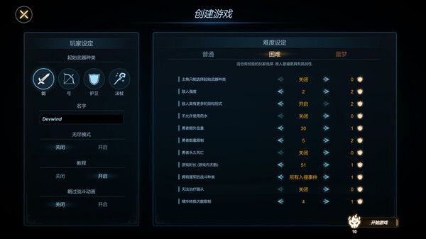 图片[5]-PC 符文之门|官方中文|Build.14634028|解压即撸|-美淘游戏