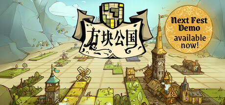 方块公国 v0.40.6（Drop Duchy）免安装中文版