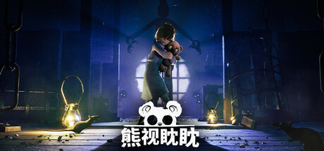 熊视眈眈/Out of Sight v1.1.93（官中）-无忧免费游戏网