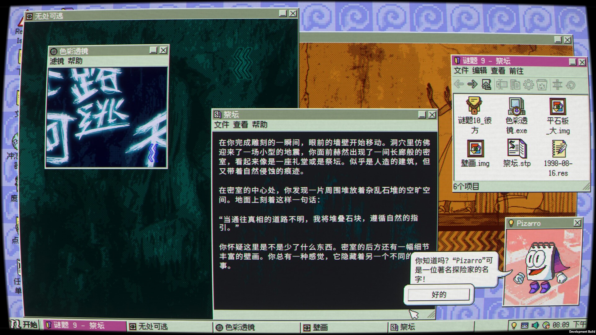 桌面探索者|Desktop Explorer|Build.24270022|官方中文|容量1.25G