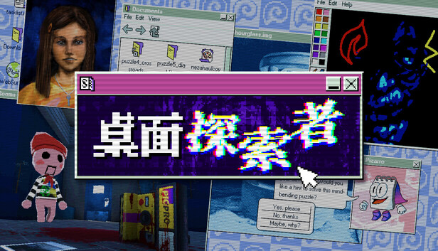 《桌面探索者/Desktop Explorer》免安装中文版
