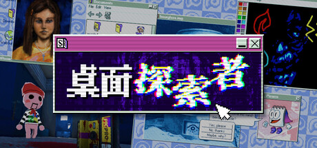 桌面探索者/Desktop Explorer Build.25919174|模拟经营|容量1.3GB|免安装绿色中文版-马克游戏