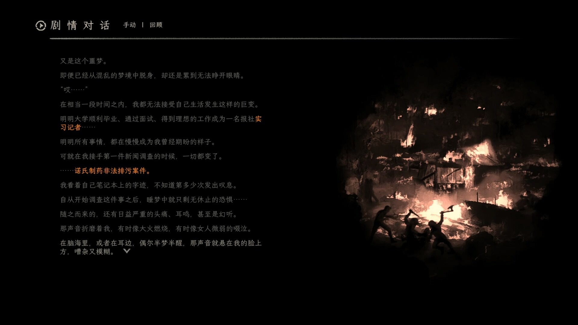 白河村|v1.2.11|700M大小|官方中文|Scourge of the village