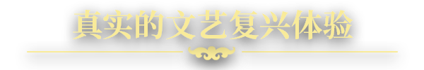 文艺复兴王国战争/Renaissance Kingdom Wars配图7