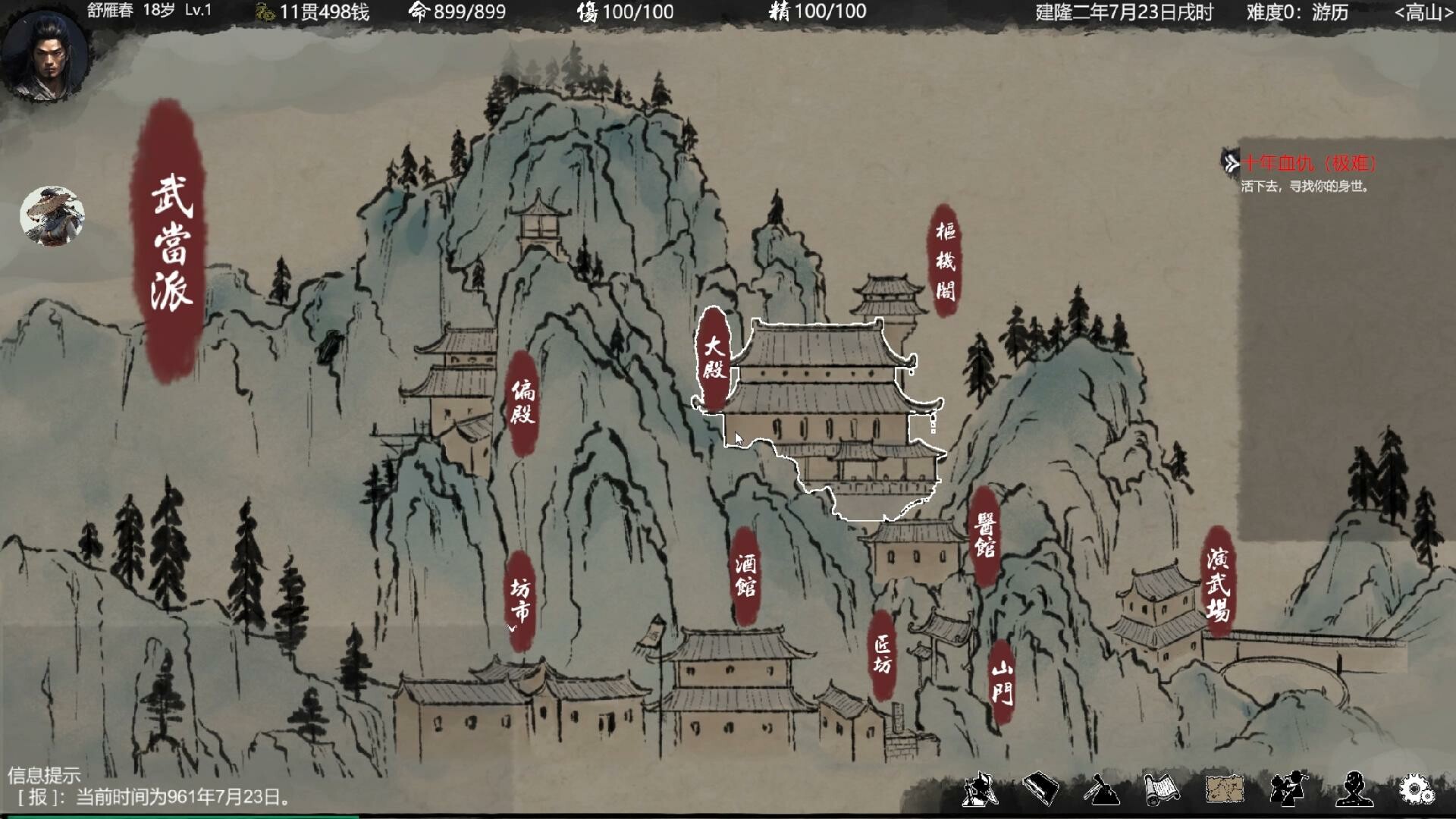 截图 #3