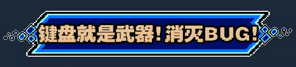 图片[7]-进击的打工人/Attack of the worker Build.23336533（官中）-无忧免费游戏网
