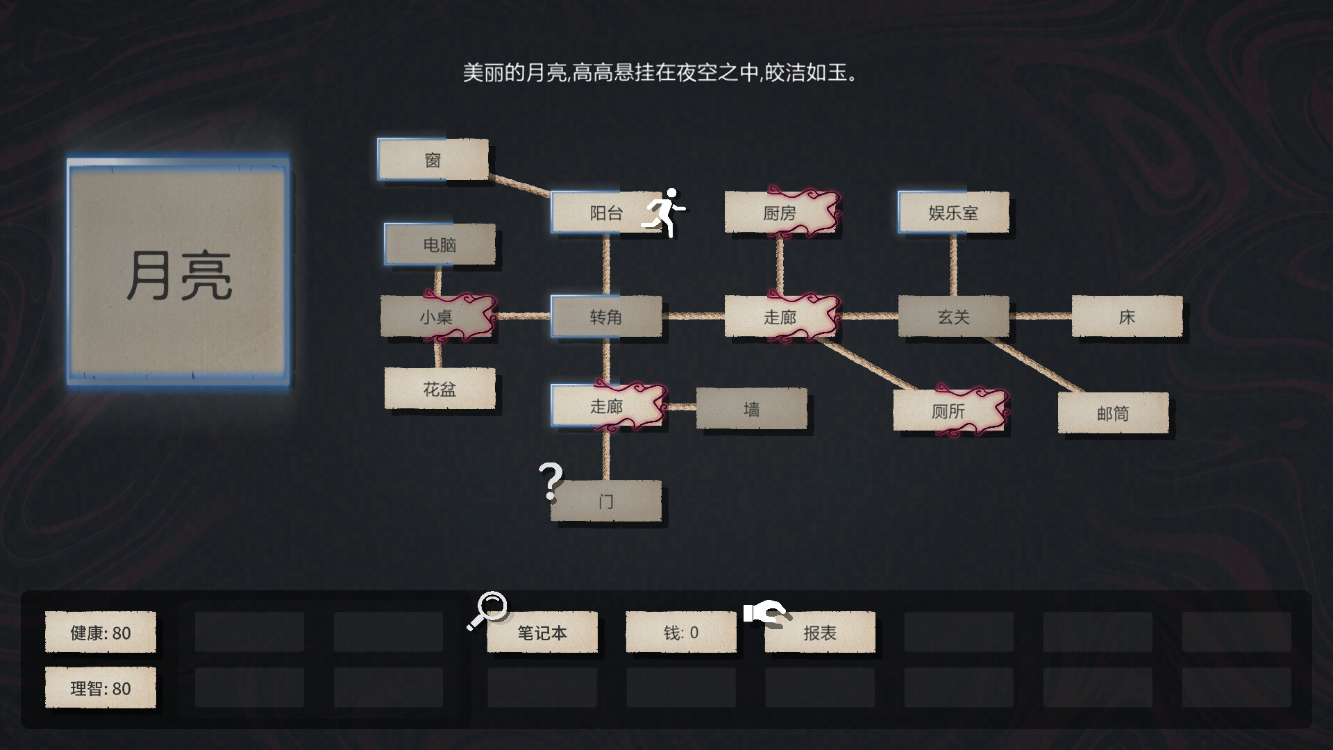 游戏截图2