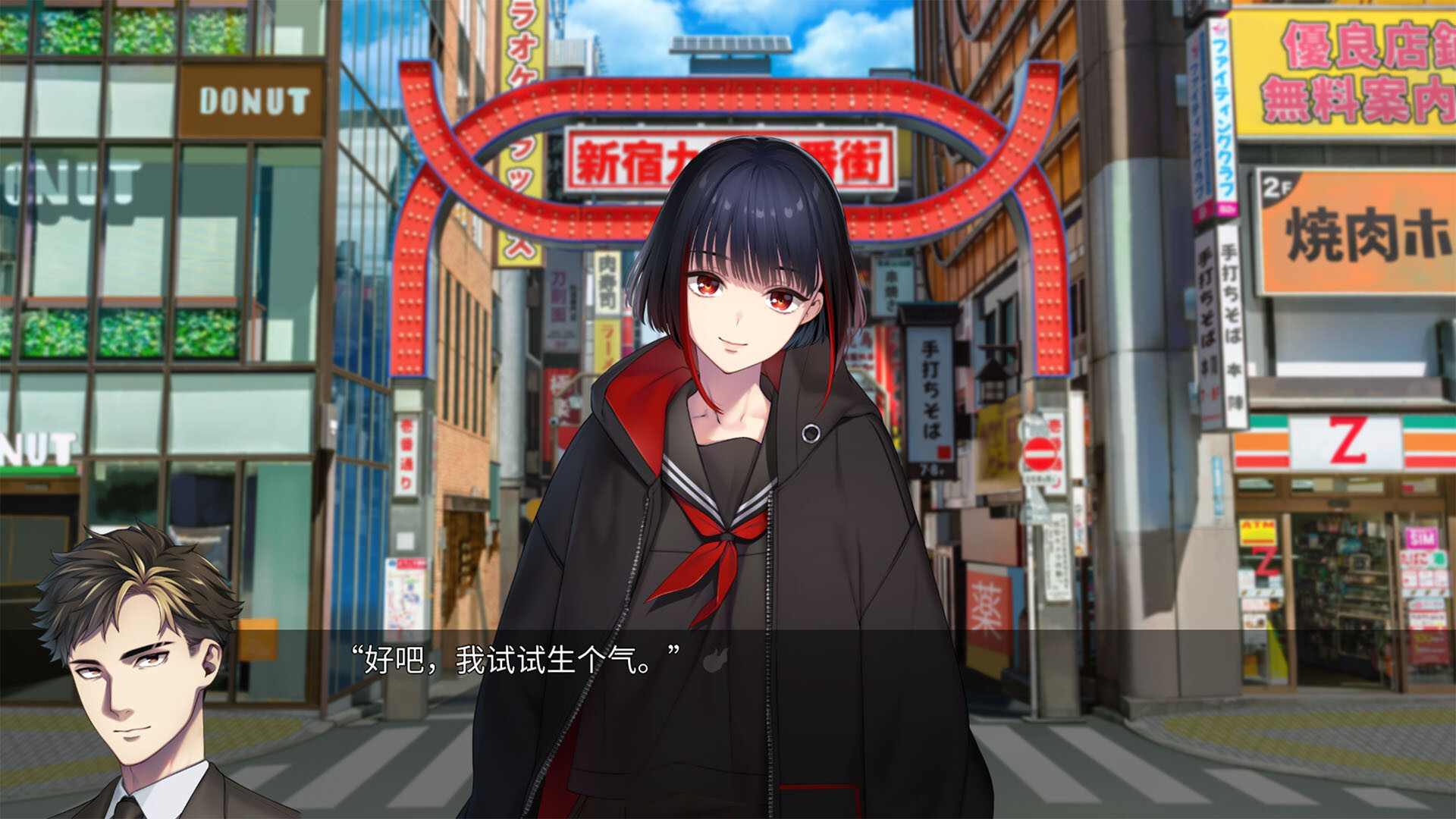 新宿葬命（ShinjukuSoumei）免安装中文版 - 夸克网盘 资源封面图