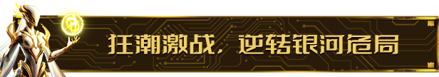 暗黑战甲|官方中文|支持手柄|Ketz: Galactic Overlords插图1