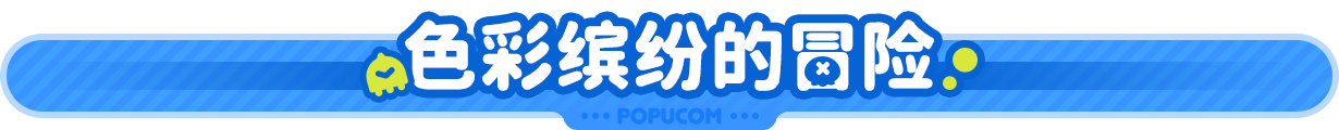 泡姆 泡姆 POPUCOM Build.18696620 官方中文 ISO镜像【8.4G】插图5 泡姆 泡姆 POPUCOM Build.18696620 官方中文 ISO镜像【8.4G】插图5