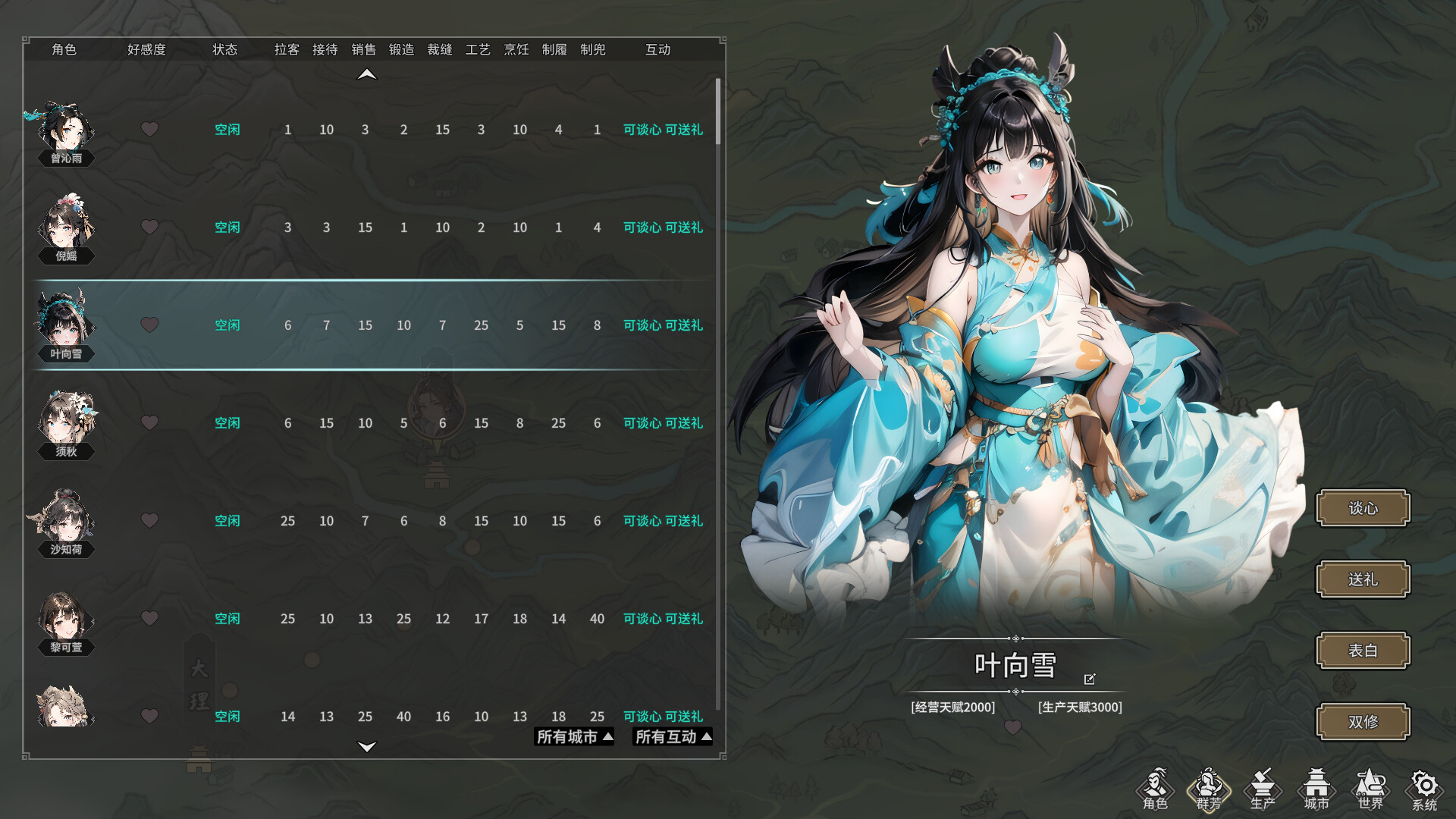 游戏截图4