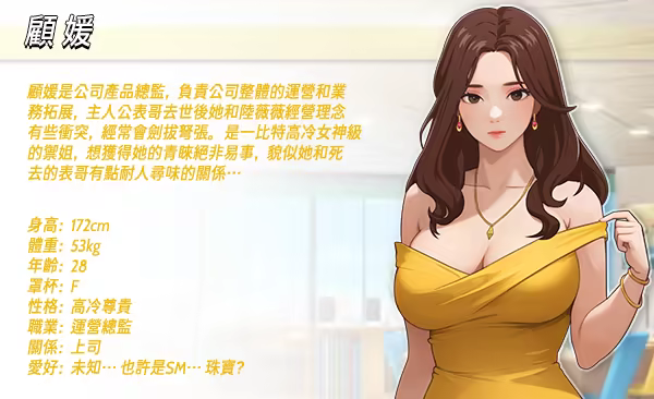 图片[3]-【都市后宫】职场幻想（Workplace Fantasy）V1.3.5.3 官方中文步兵版 回想+全DLC-forcegame资源