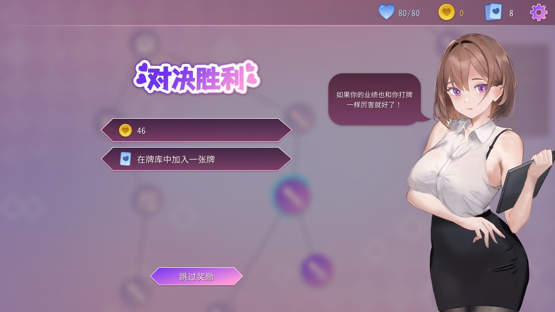 催眠卡牌 -(1.0.2)