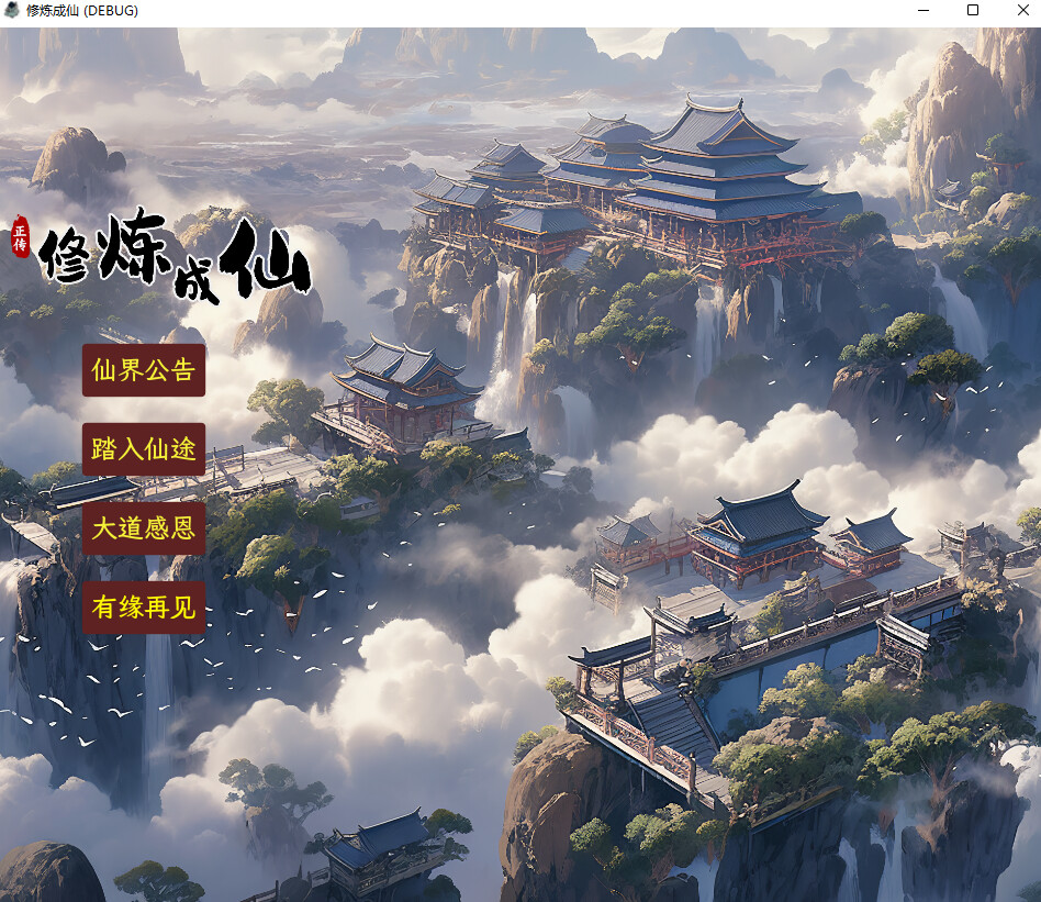游戏截图1