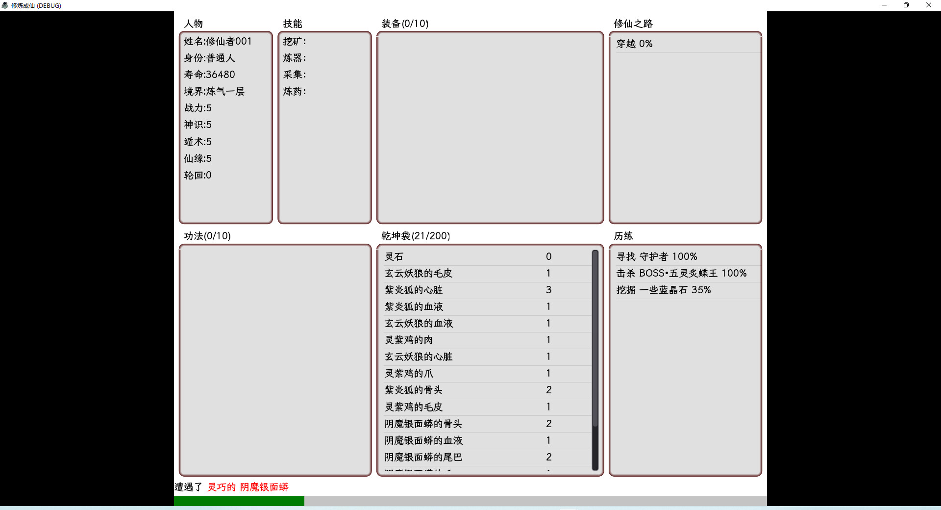 游戏截图2