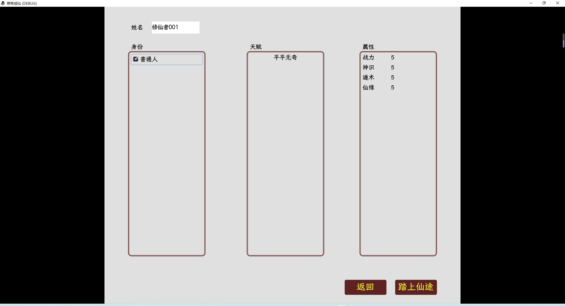 游戏截图3