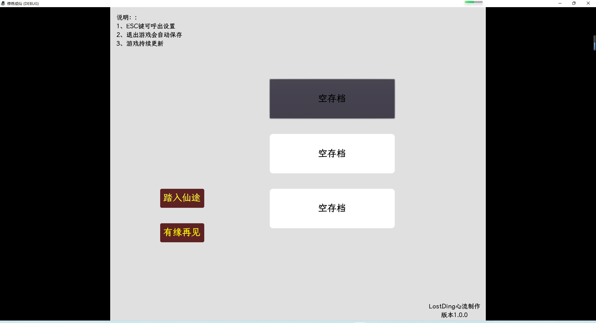 游戏截图5