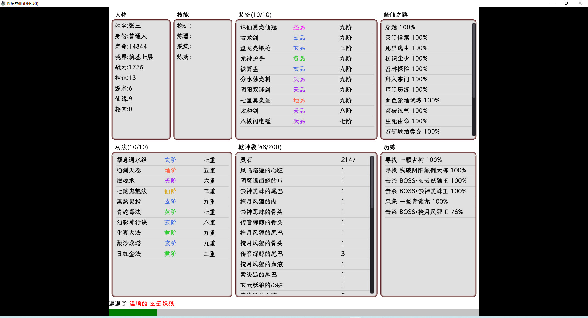 游戏截图4