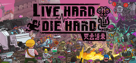 死去活来|Live Hard, Die Hard|官方中文|支持手柄|容量532M