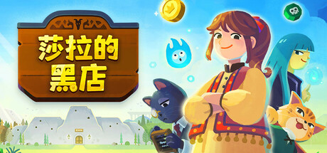 莎拉的黑店/Dungeon Inn Build.24667081|策略模拟|容量1.4GB|免安装绿色中文版-马克游戏