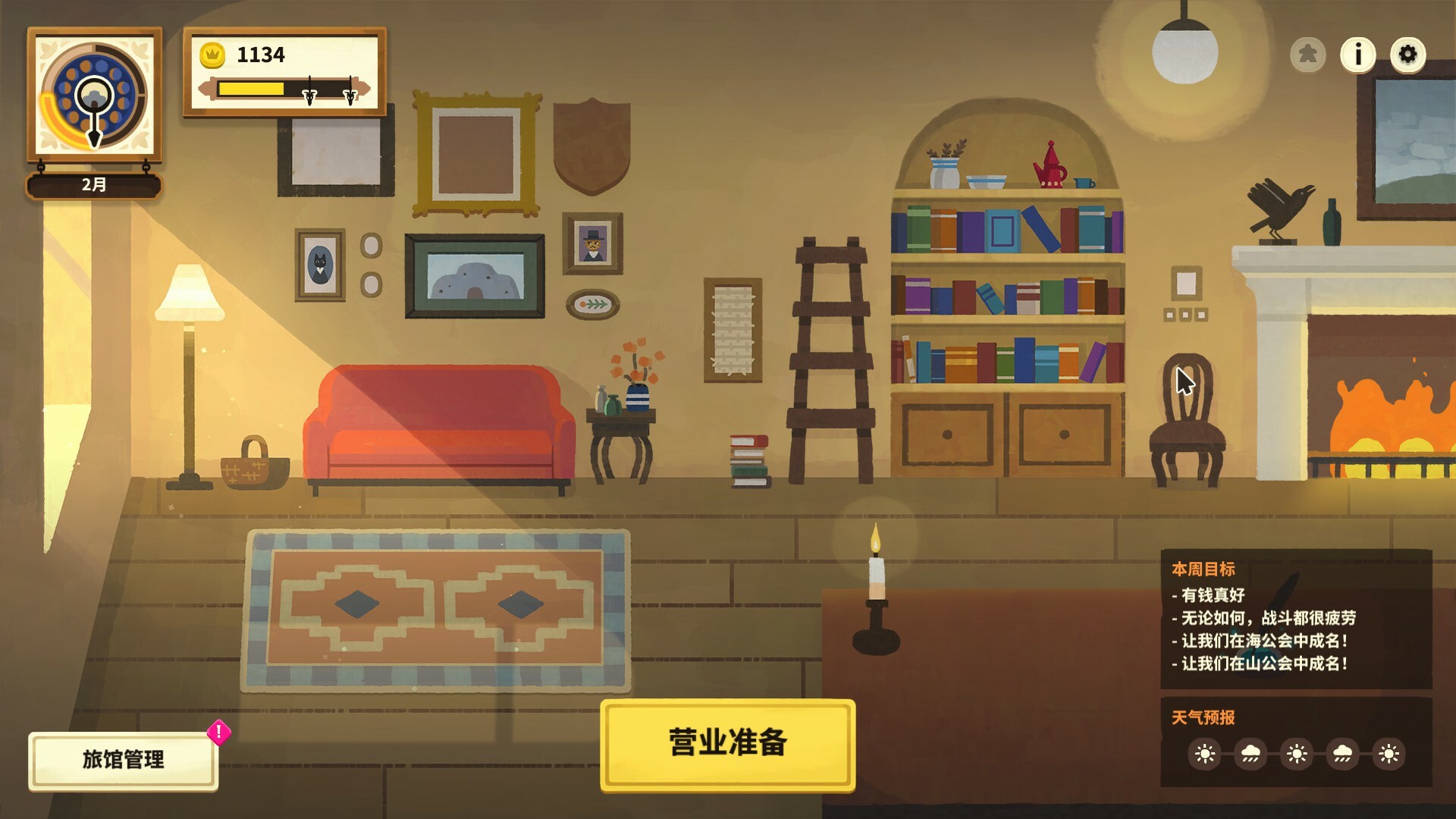 游戏截图5