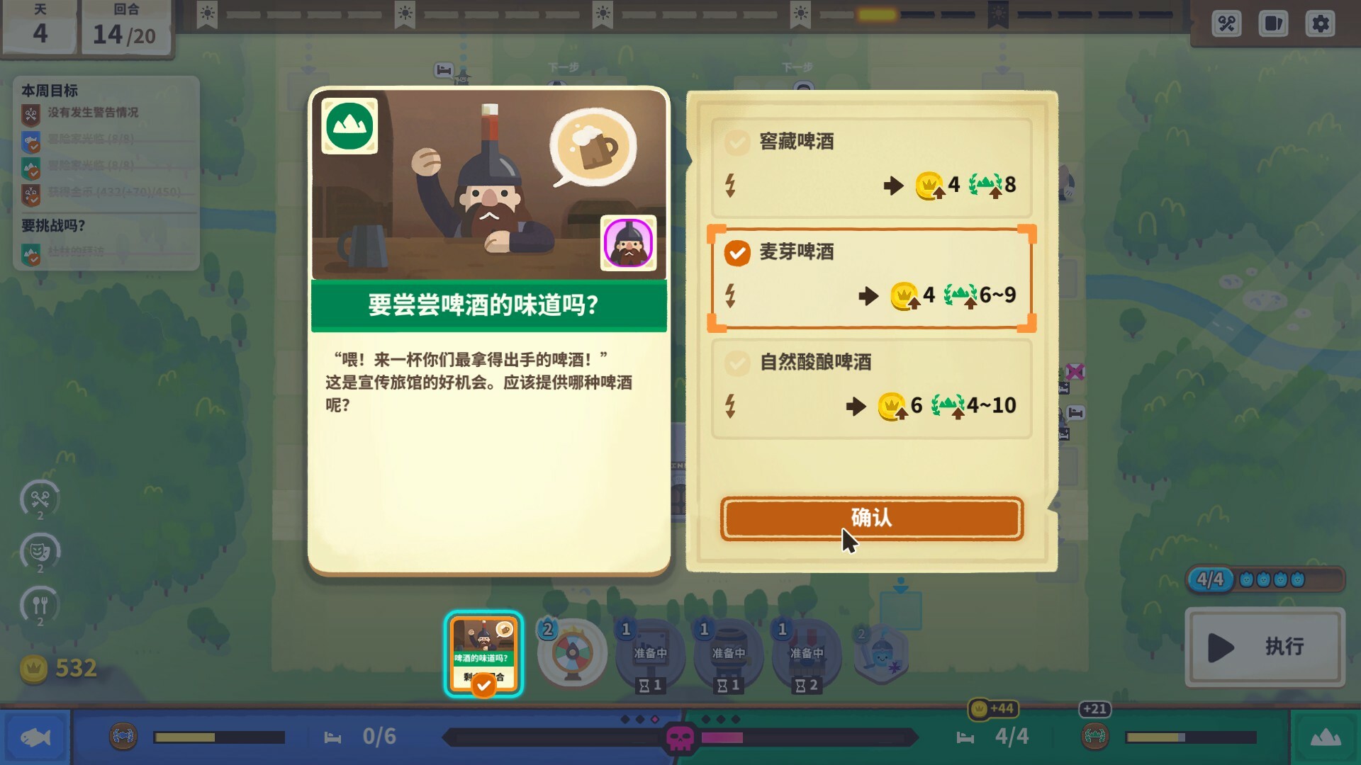 游戏截图2