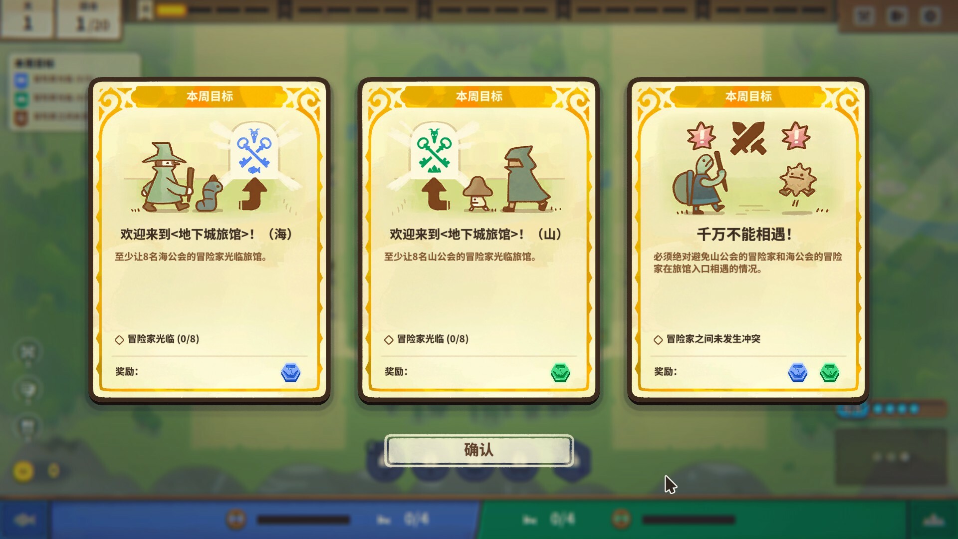 游戏截图3