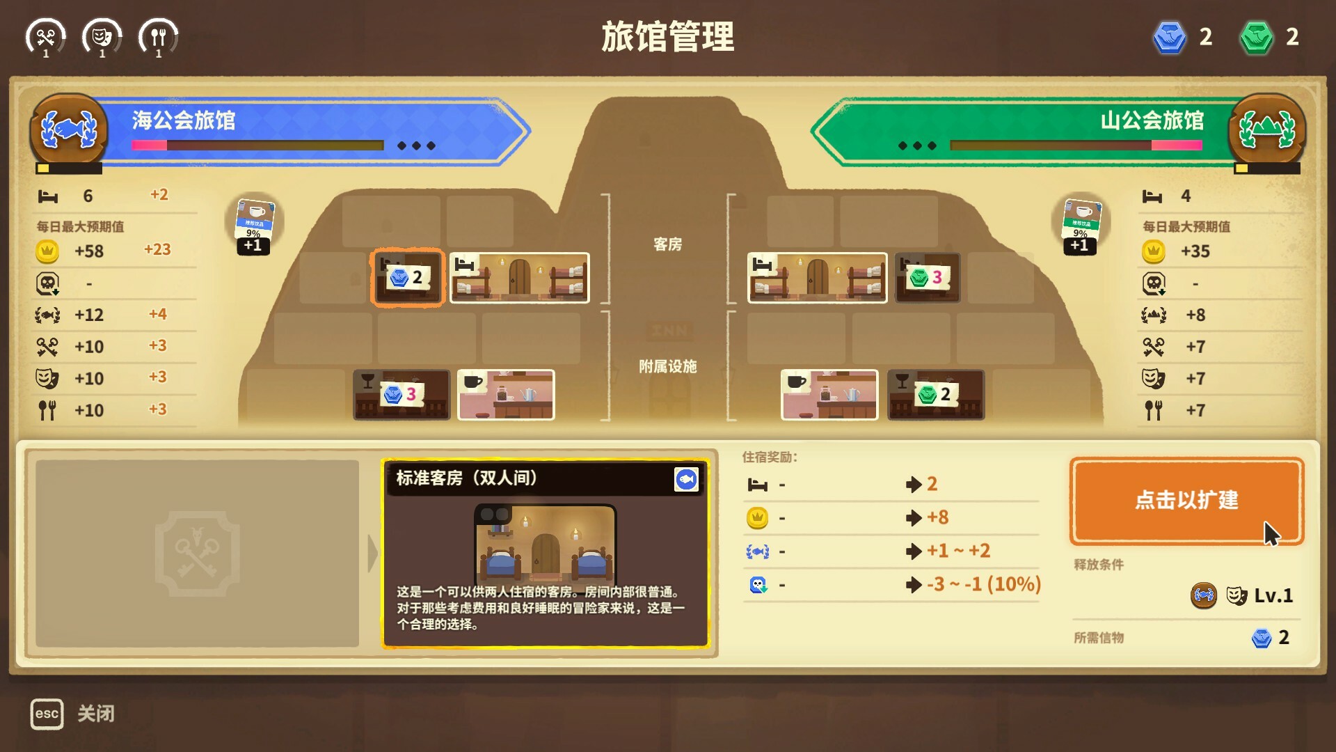 游戏截图4
