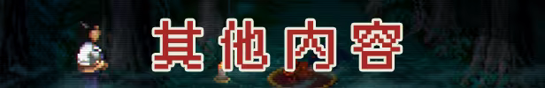 图片[10]-夜不能魅/Midnight Special Build.23286536（官中）-无忧免费游戏网