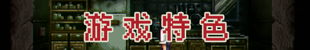 夜不能魅/Midnight Special（V0.4.3+集成Build.18387813升级档）