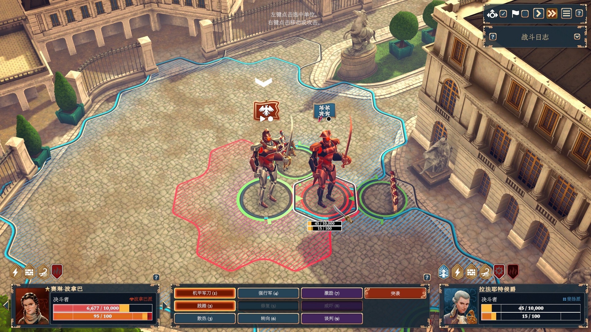 波拿巴 - 机甲大革命 (Bonaparte - A Mechanized Revolution)