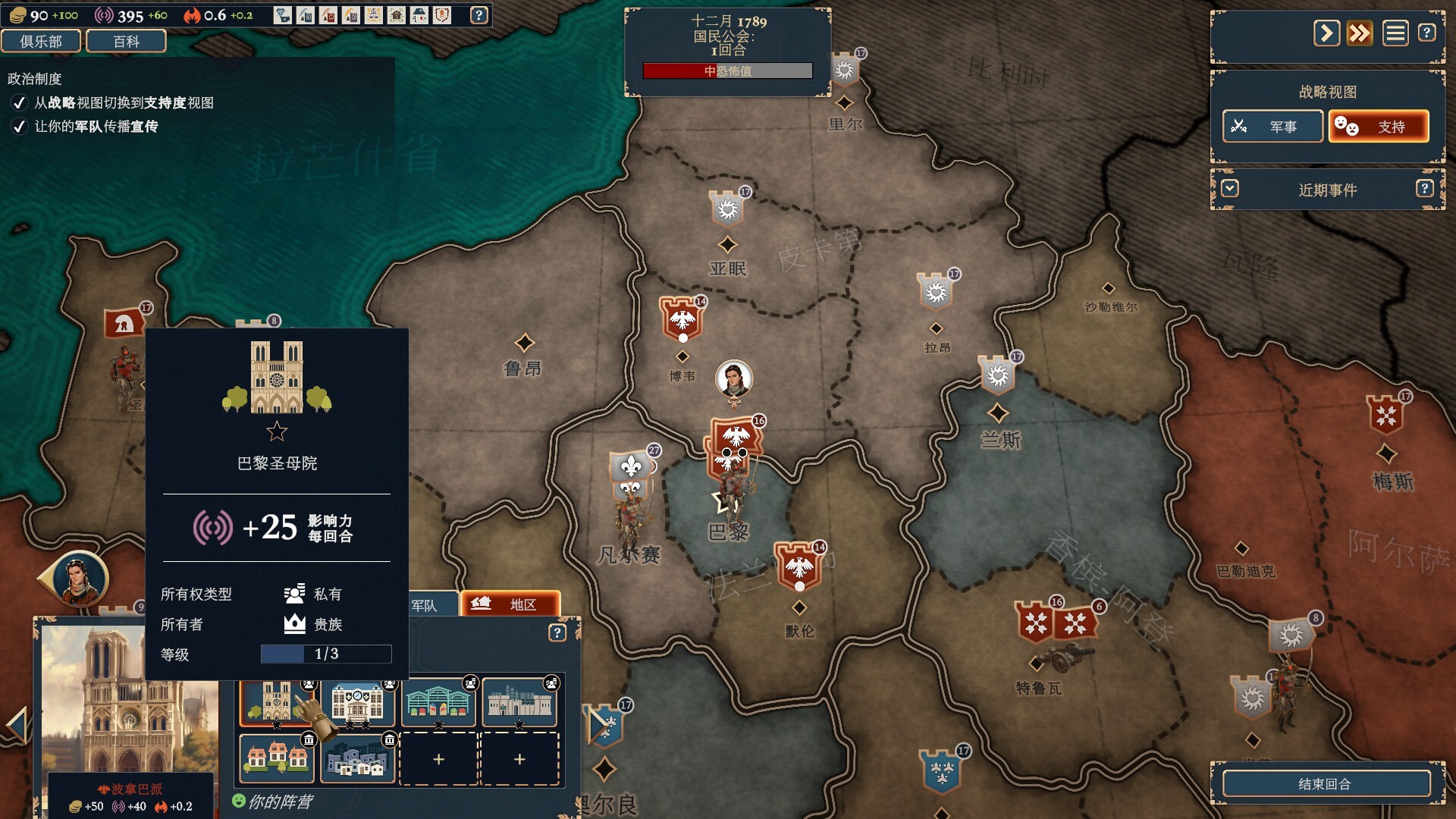 波拿巴 - 机甲大革命 (Bonaparte - A Mechanized Revolution)