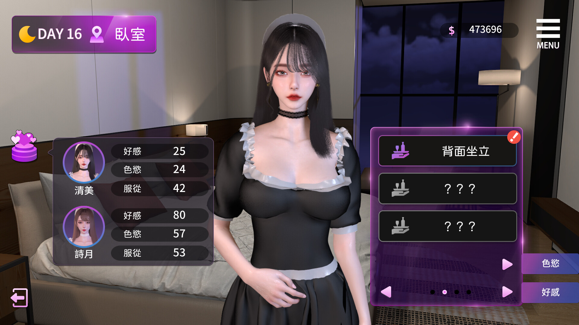 图片[2]-【PC/SLG/中文】姊妹的侍奉 Maid Sisters’ Service V1.0208 STEAM官方中文版【9.7GB】-马克游戏