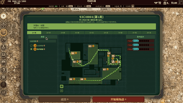 私人军事经理：战术自动战斗|抢先体验版|2G大小|官方中文|Private Military Manager: Tactical Auto Battler插图6