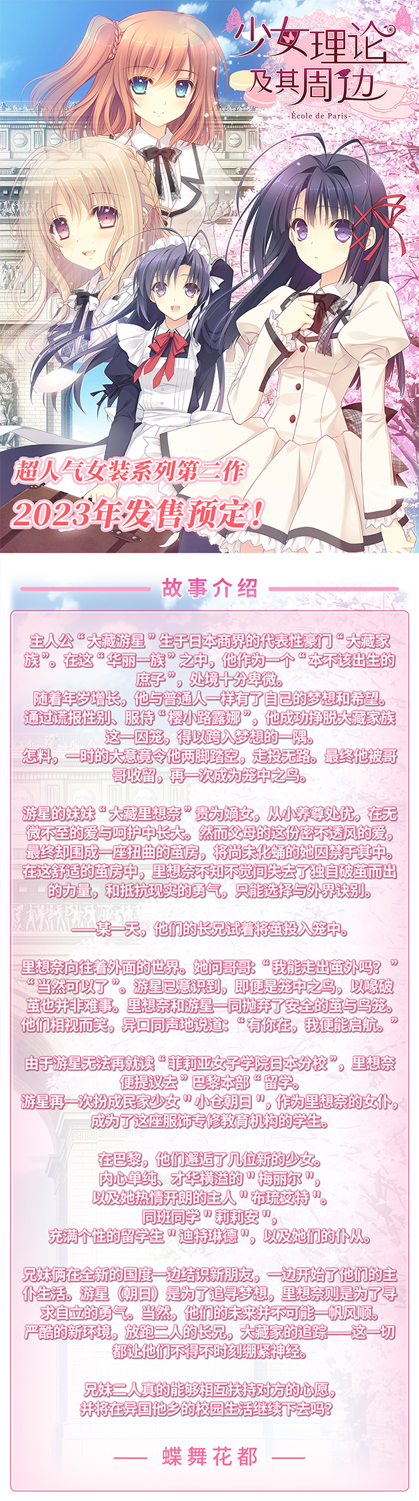 图片[2]-少女理论以及周边-秋风资源网
