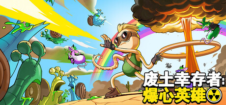 废土幸存者：爆心英雄|Ground Zero Hero|Build.24830728|官方中文|支持手柄|容量2.29GB